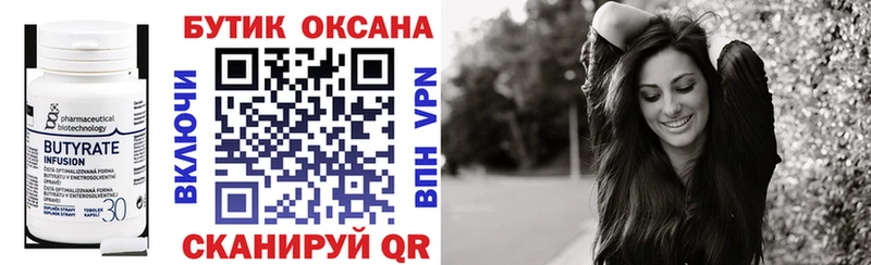 kraken ТОР  Кукмор  БУТИРАТ бутик 