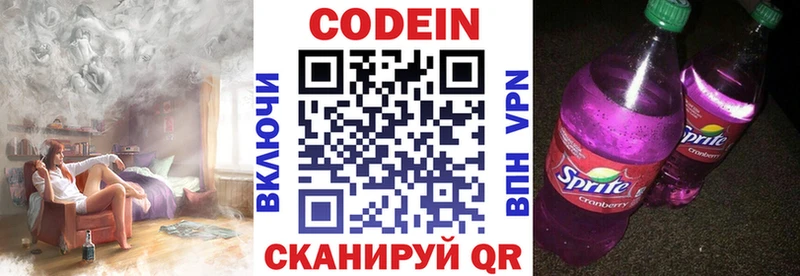 Кодеиновый сироп Lean напиток Lean (лин) что такое наркотик Кукмор