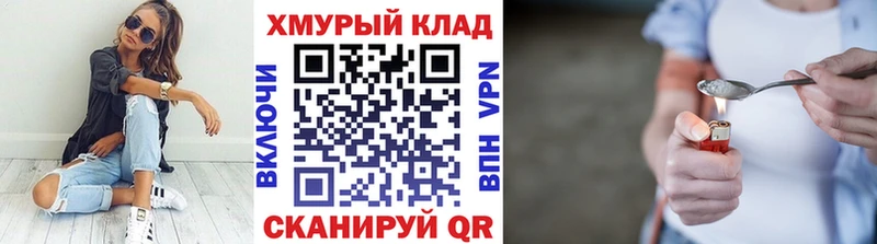 ГЕРОИН белый  Кукмор 