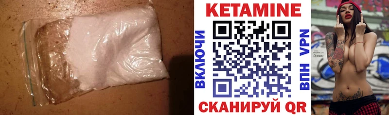 наркотики  Кукмор  КЕТАМИН VHQ 