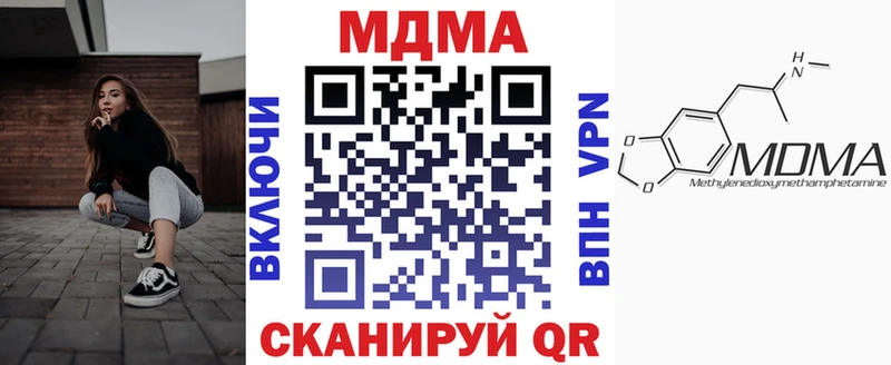 MDMA молли  Кукмор 